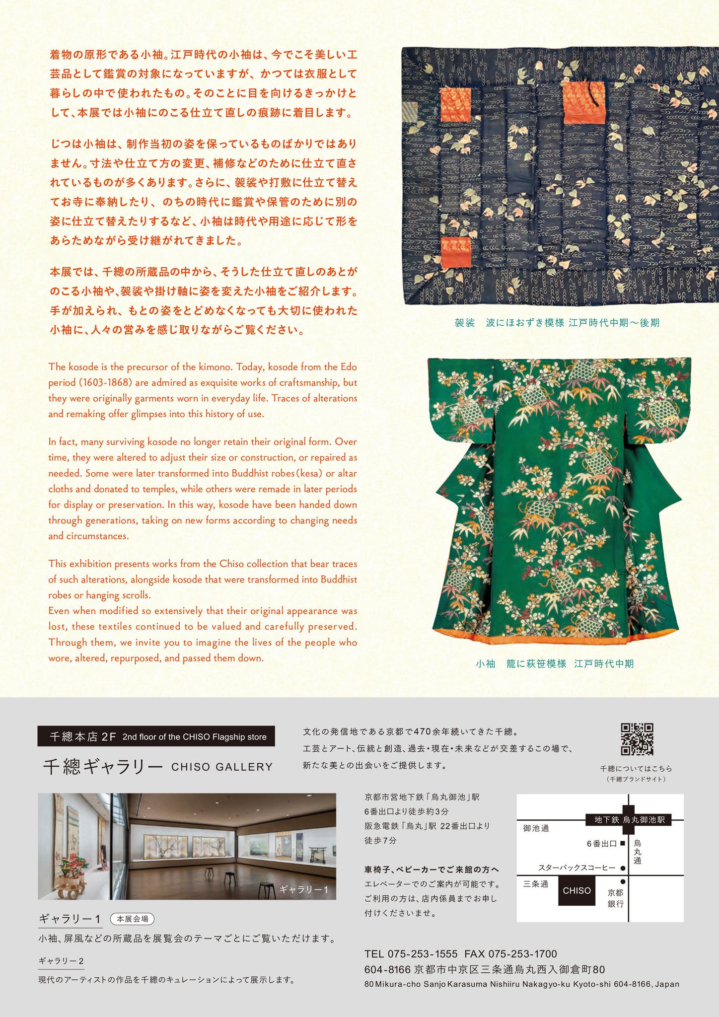 千總 振袖｜花憐優美 - かれんゆうび - 幾何学文様に四季の花々を