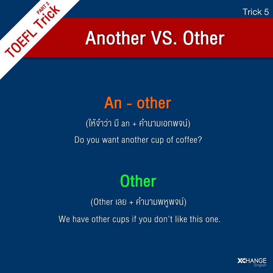 XChange English ติว TOEIC TOEFL - An - other ให้จำว่า มี an + คำนาม ...
