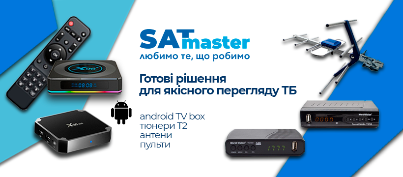 Satmaster | Kyiv