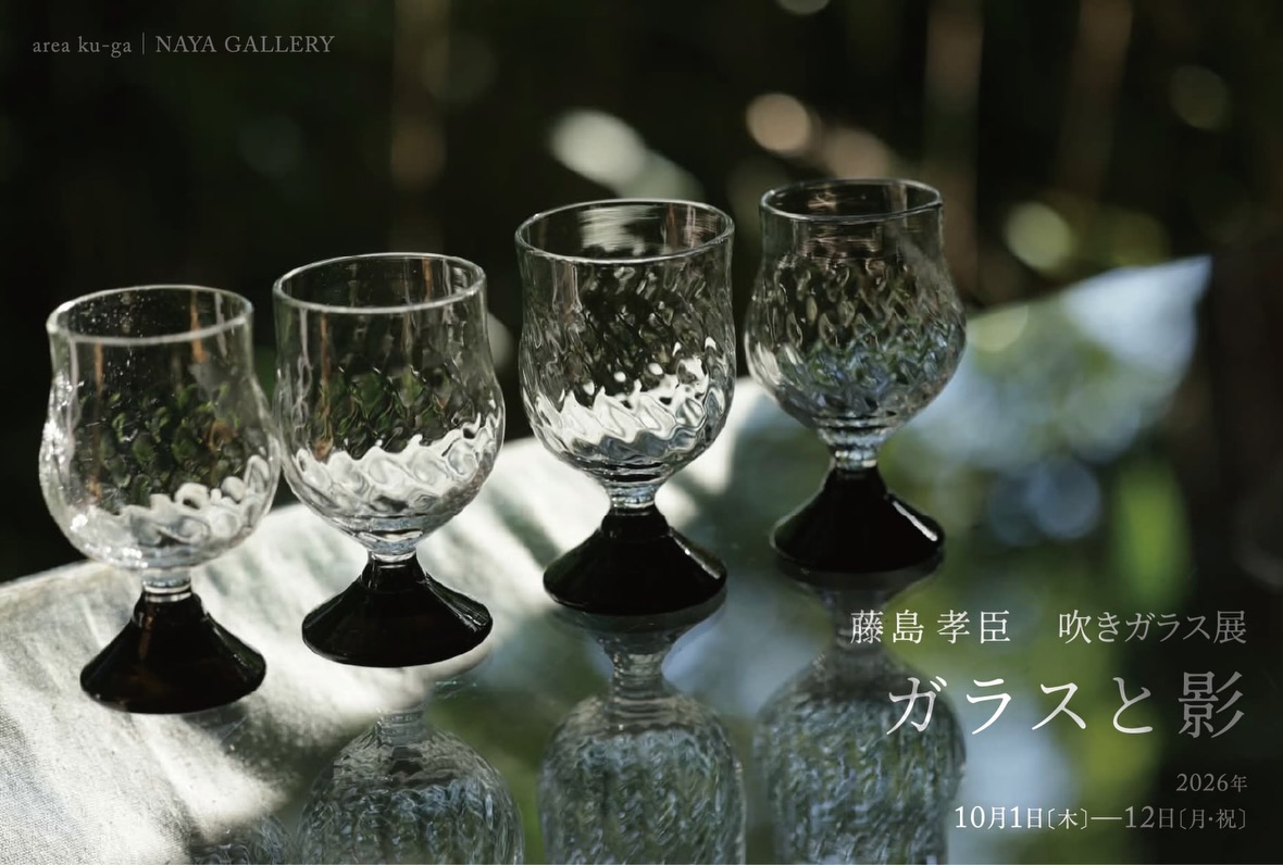 吹きガラス工房 Fuji321 | Hatsukaichi-shi Hiroshima