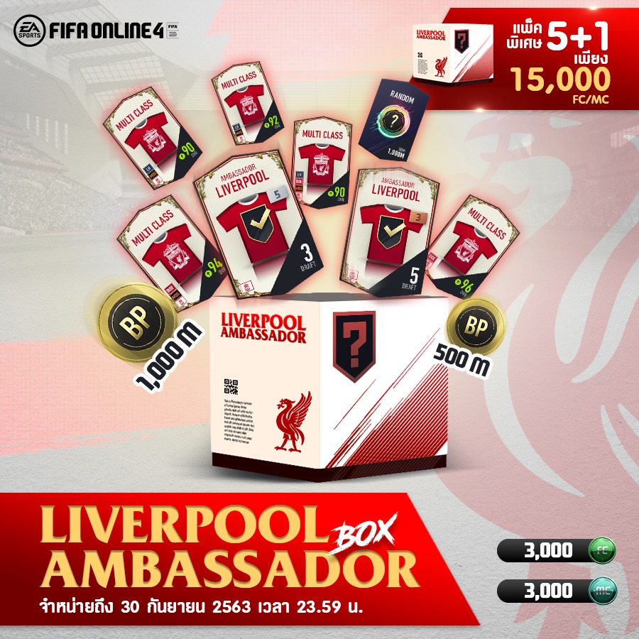 กล่อง Liverpool Box 🔥... - EA Sports FC Online Thailand | Facebook