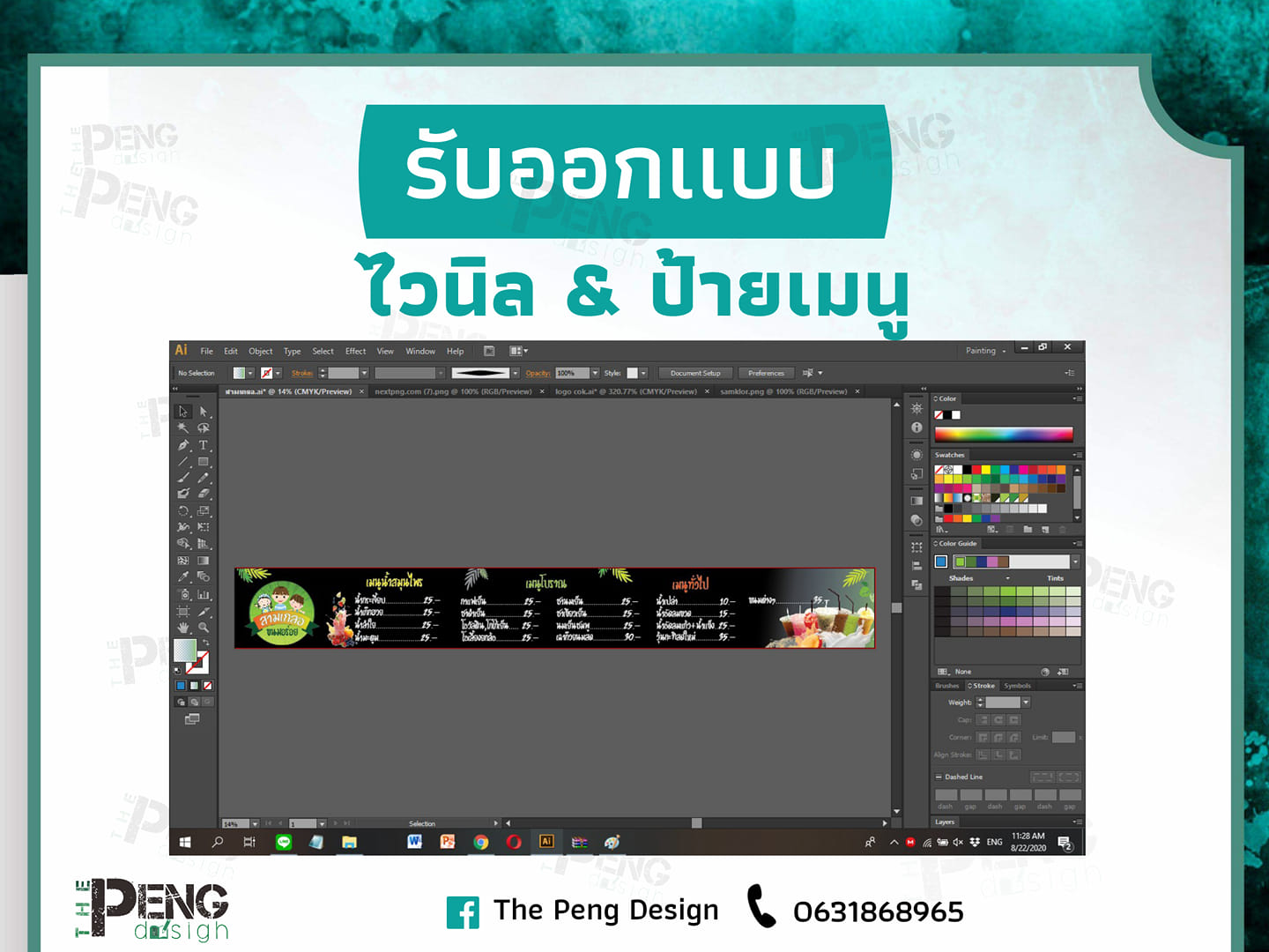 ออ... - The Peng Studio : ผลิตการ์ดเเต่งงาน ของชำร่วย ราคาถูก