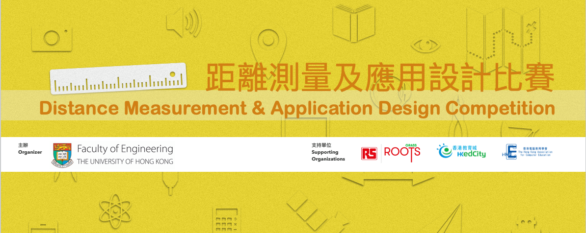 Distance Measurement & Application Design Competition 距離測量及應用設計比賽