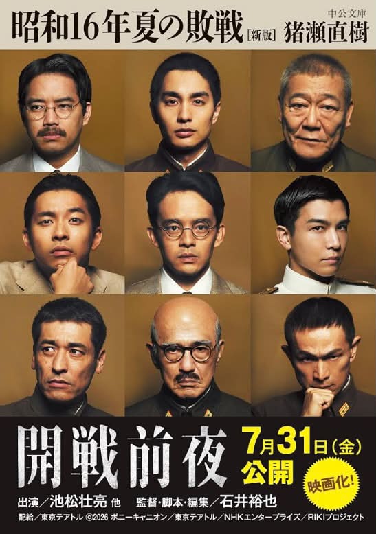 狂気の桜』 もう23年も前の作品になりますか… 