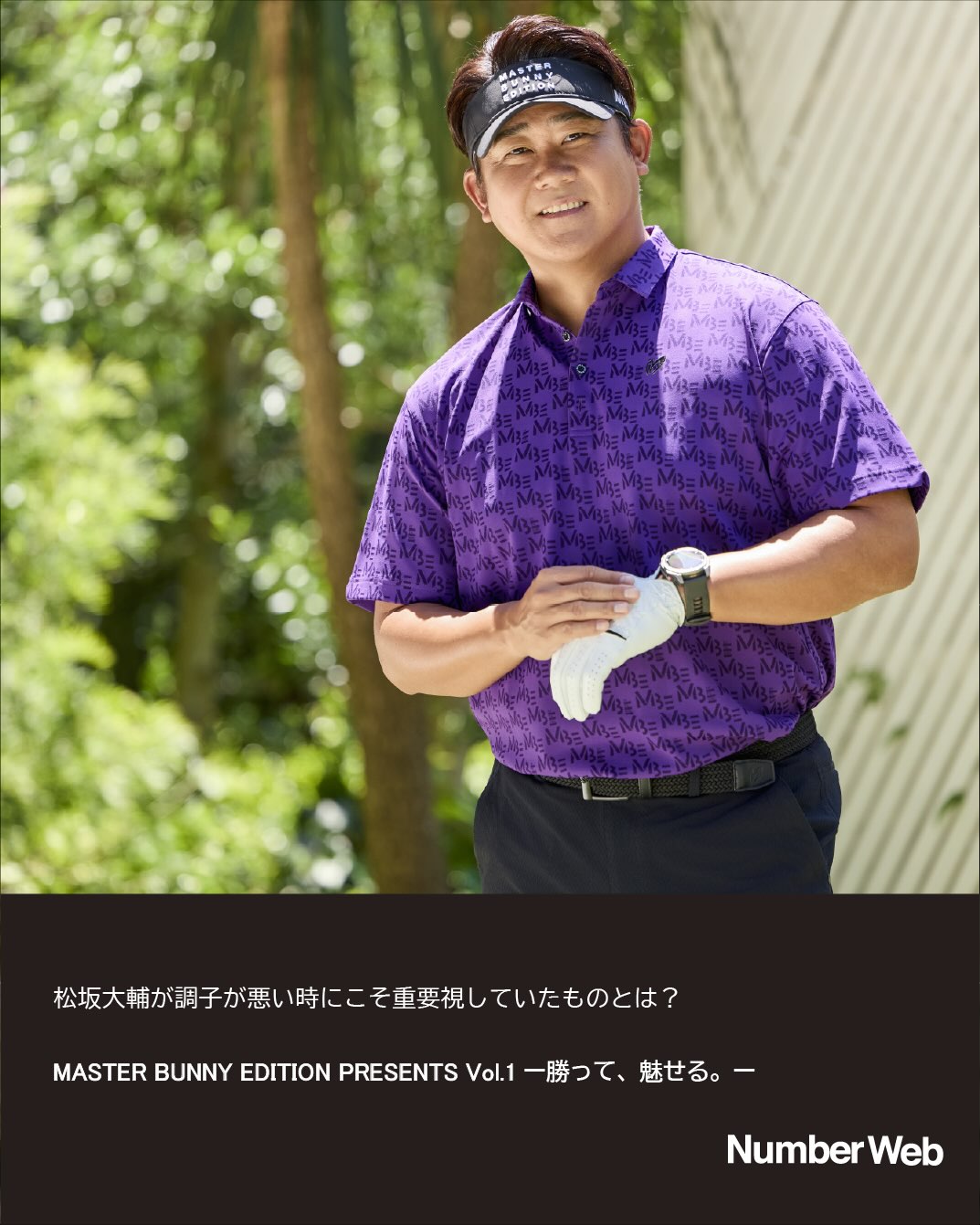 MASTER - #池田勇太プロ #masterbunnyedition #マスターバニー