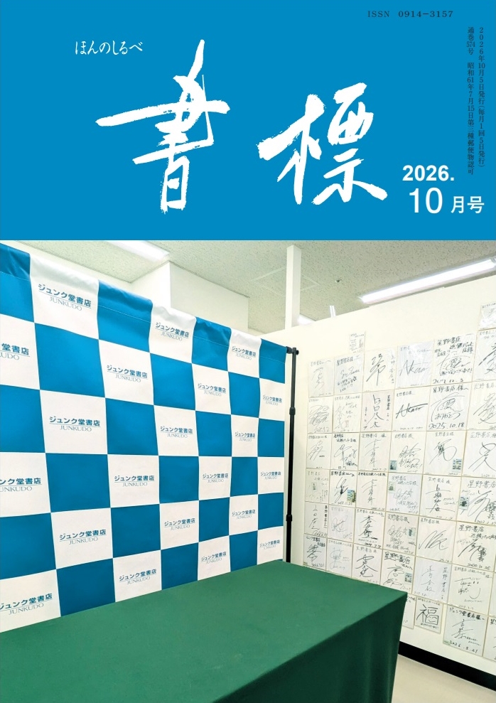 丸善ジュンク堂書店 - 【かまわぬ×丸善】手ぬぐい専門店「かまわぬ