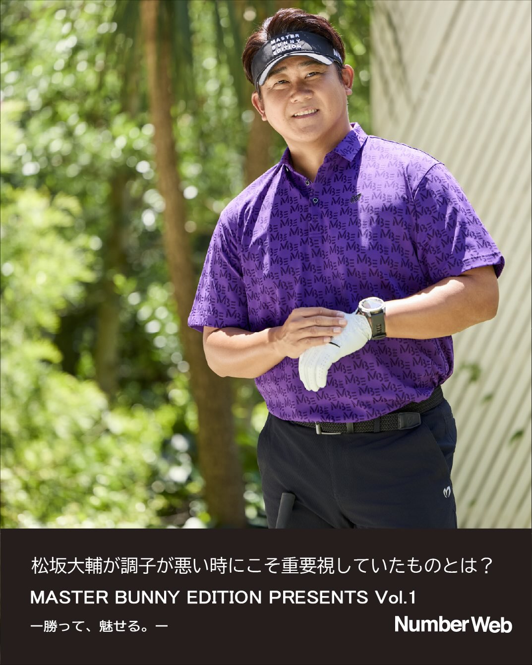 MASTER - #池田勇太プロ #masterbunnyedition #マスターバニー