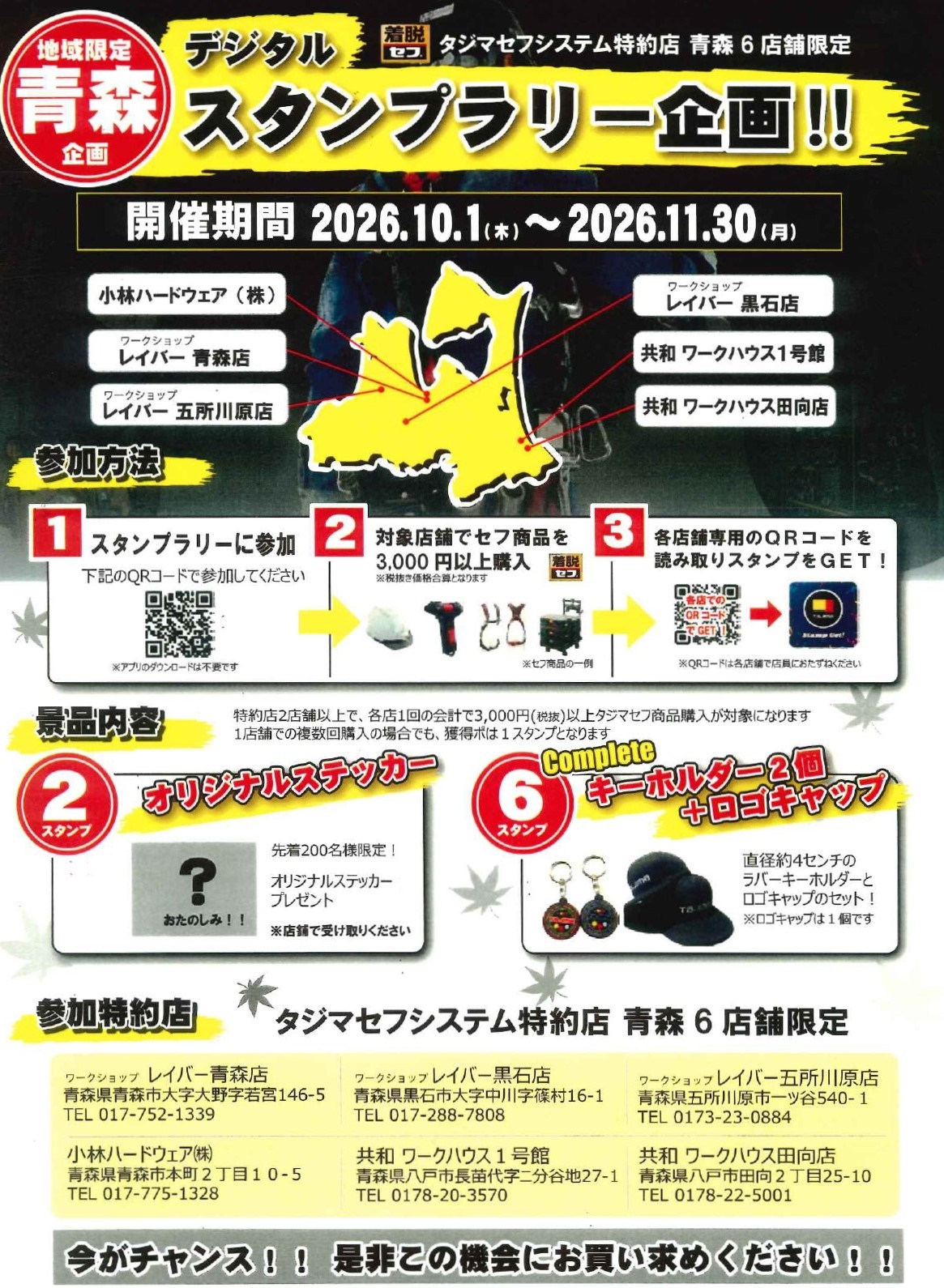 活動歴および当時の関連ビジュアル記録