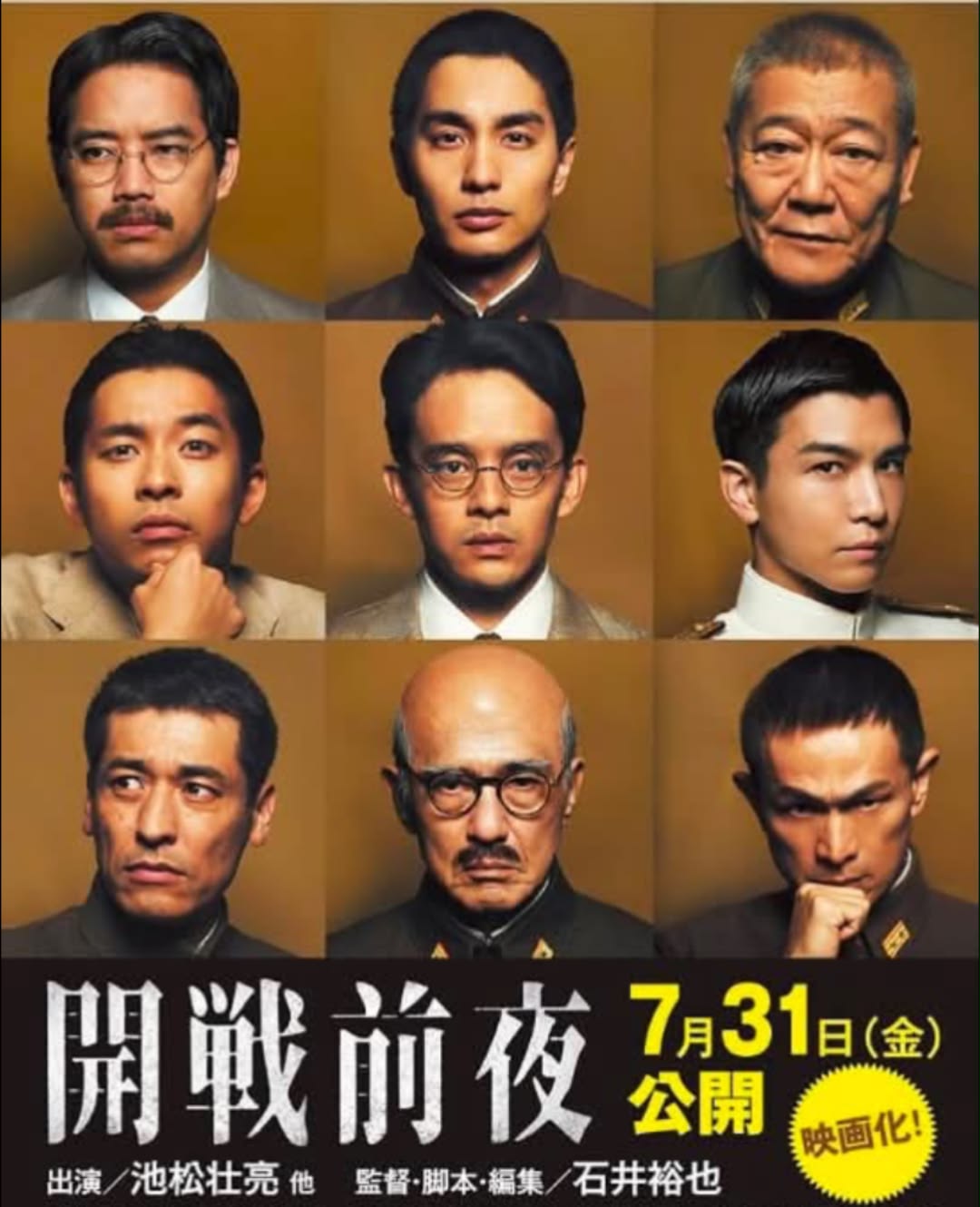 日本陸軍少佐と中佐の参謀をしてみた！