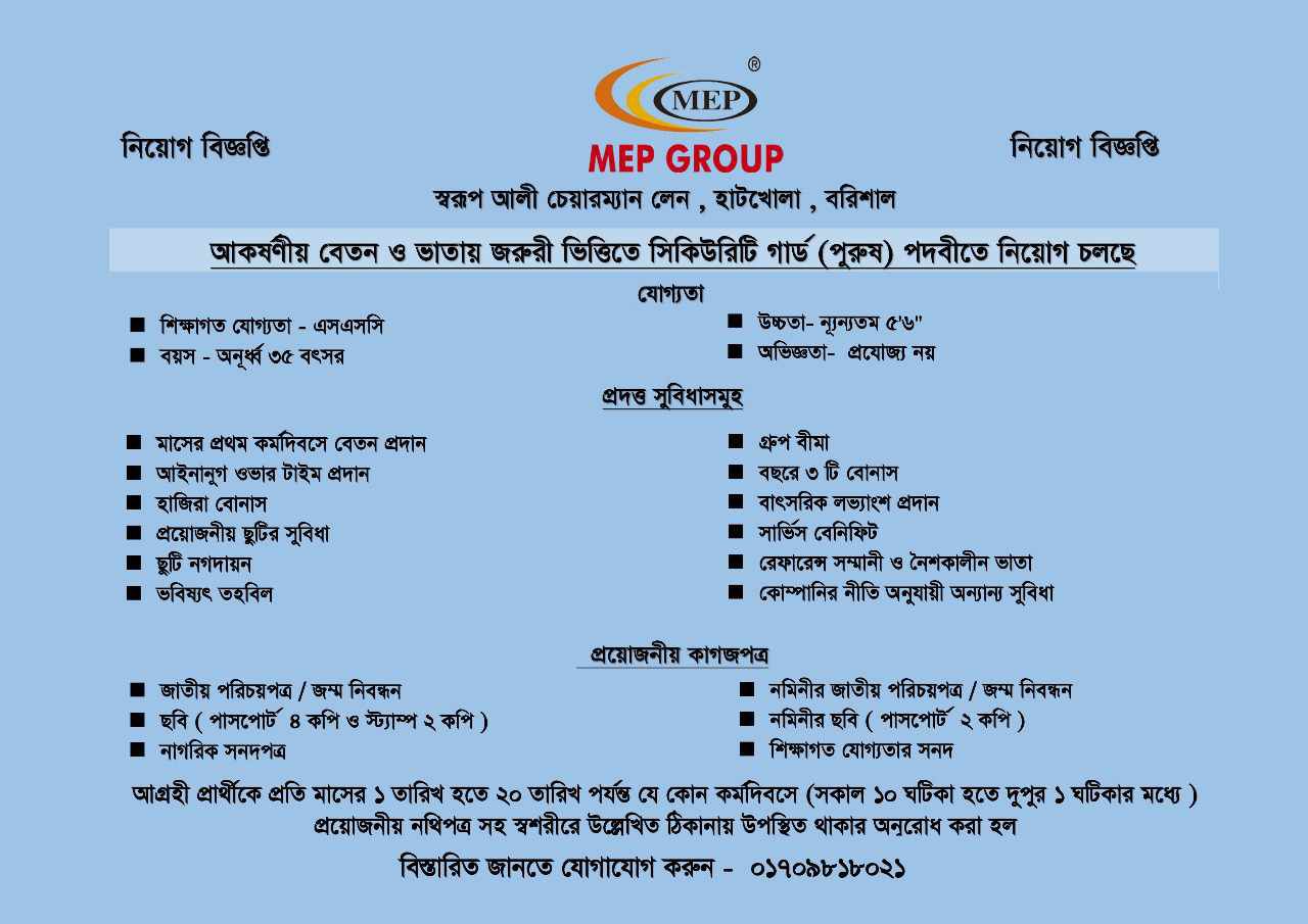 Jobs in Barisal. | Facebook