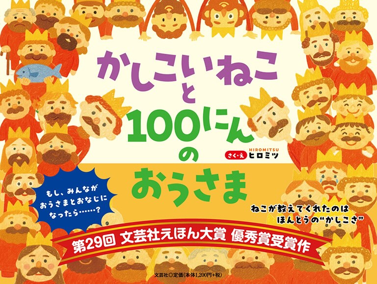 第8回人生十人十色大賞