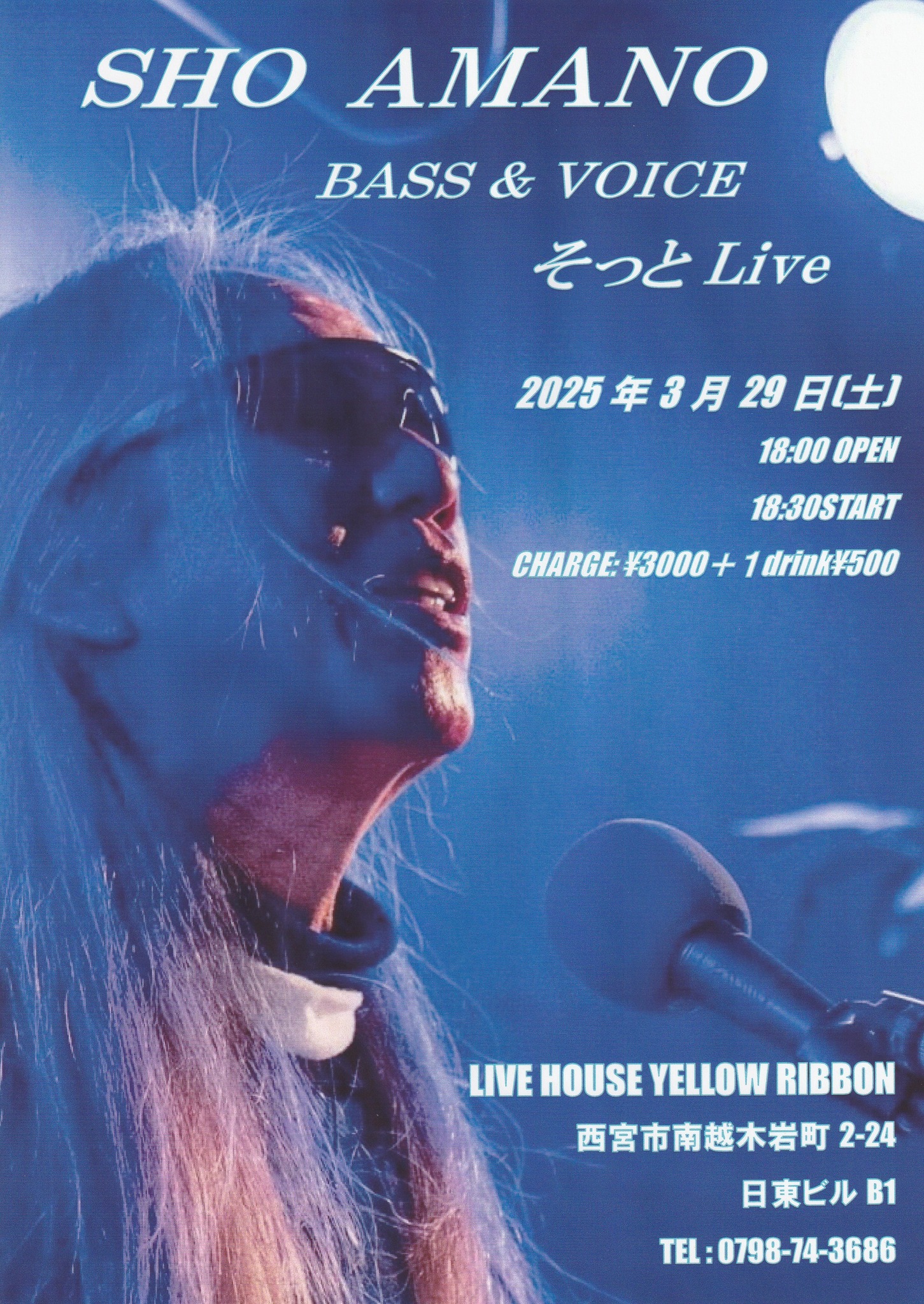 SHO AMANO BASS & VOICE そっとLive