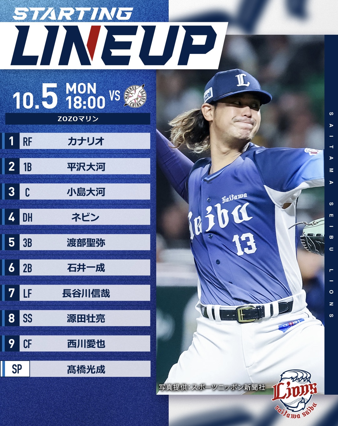 ストレッチを行う #平沼翔太 選手。 勝利に向け、入念に準備をしてい