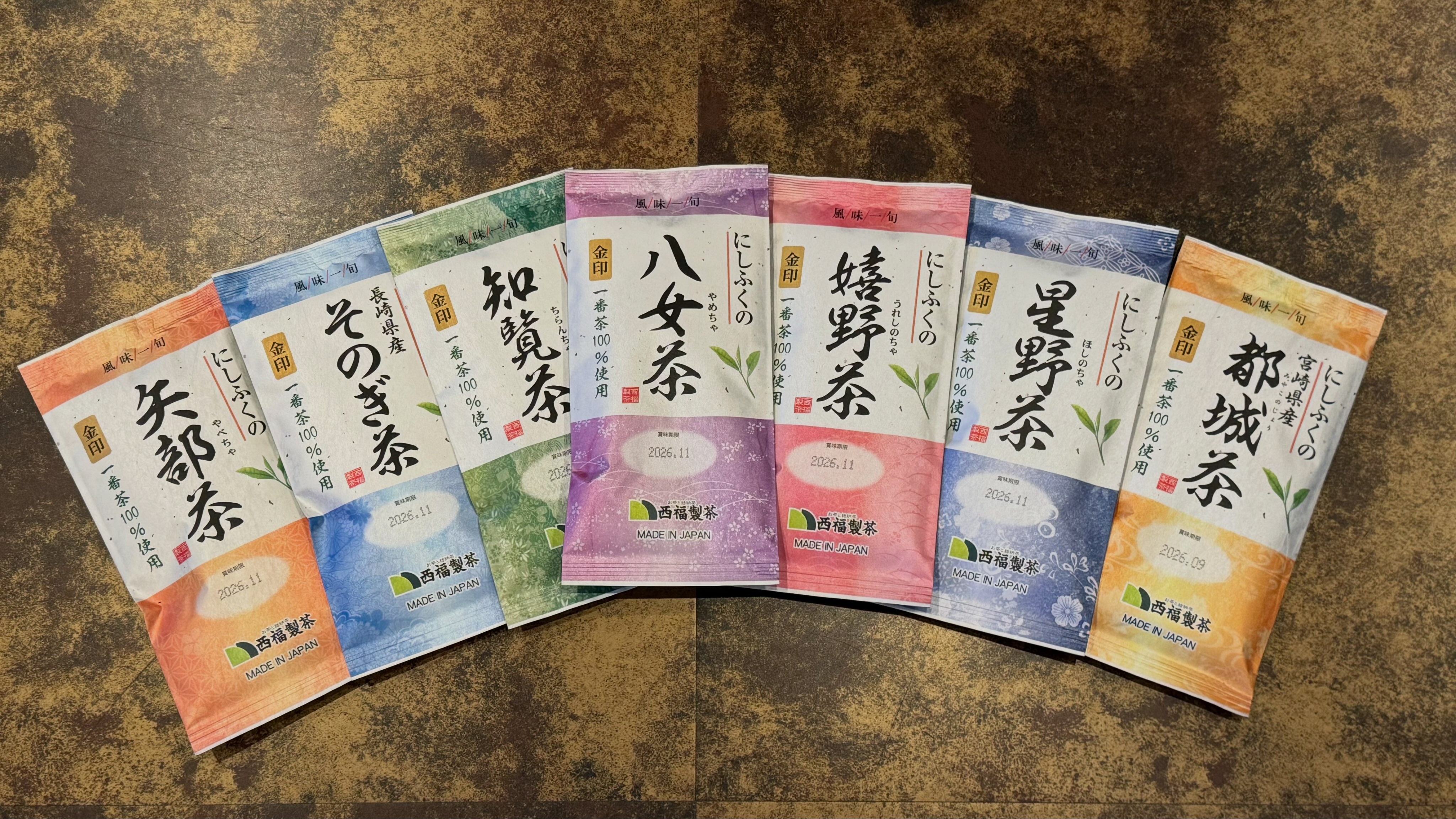 西福製茶株式会社 | Fukuoka-shi Fukuoka