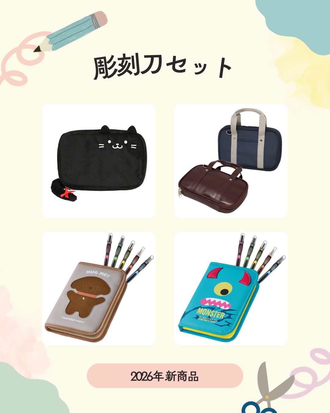 絵の具セットうさぎ お裁縫セットとお揃いにできる うさぎさんの絵の具