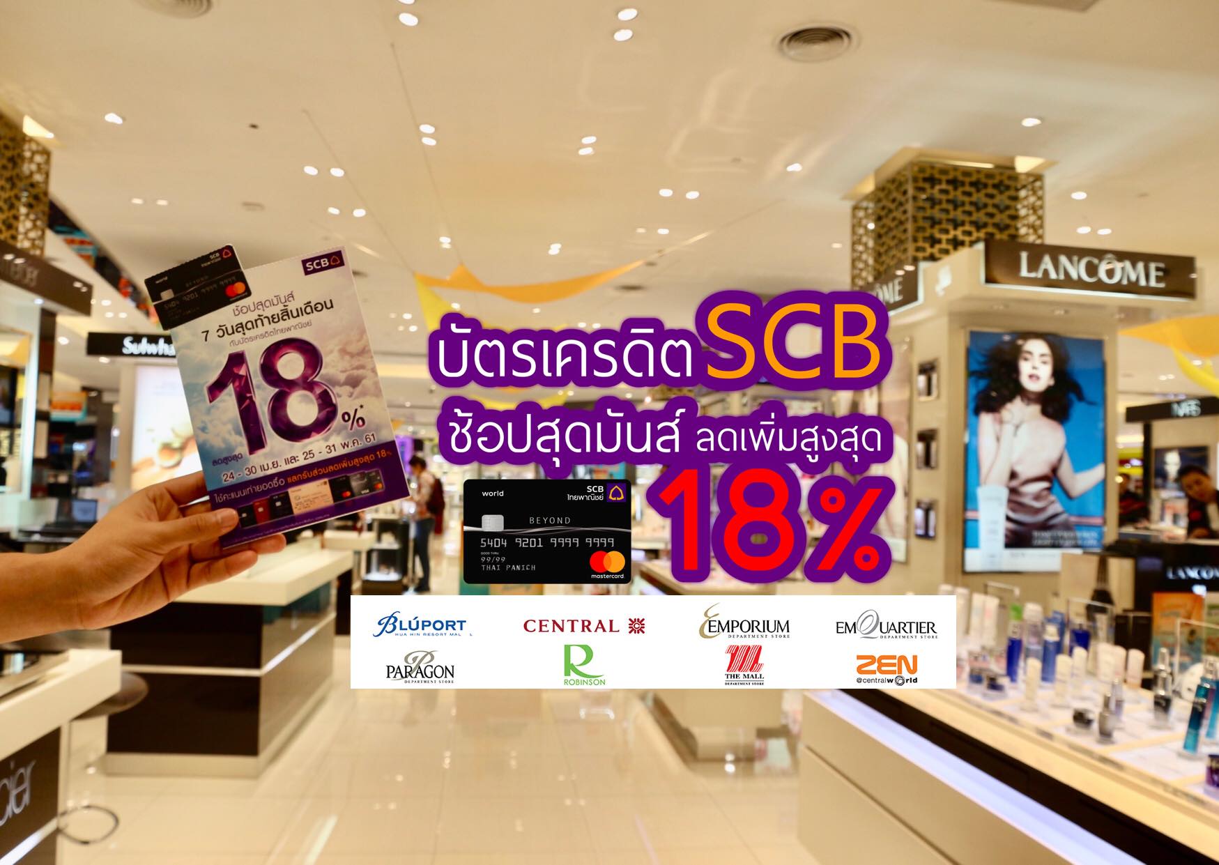 😃 เตรียมบัตรให้พร้อม 7... - ติดโปร - PRO addict