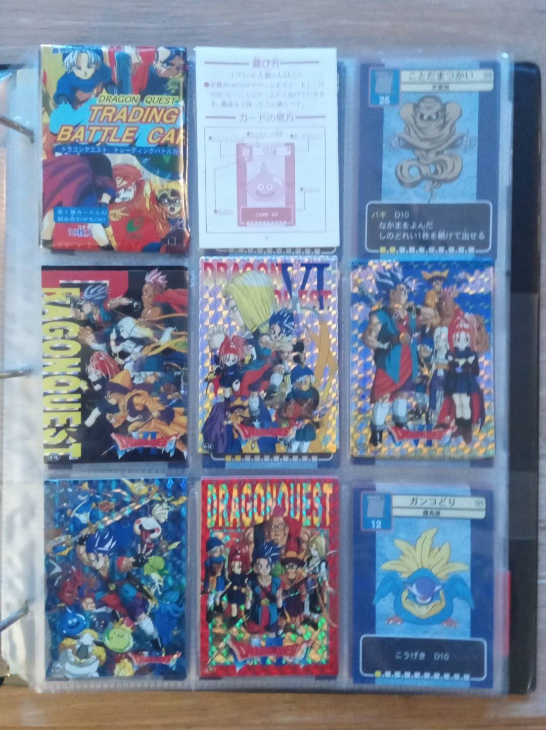 Is Dragon Quest trading battle cards series 2 a full set?