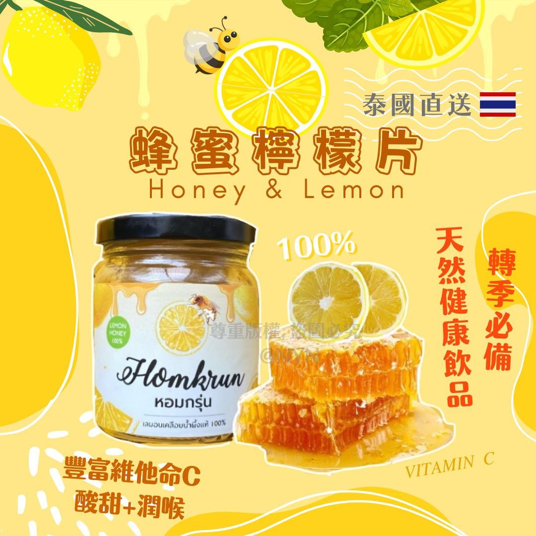 盈富集購站 - 本店同時亦開通支付寶/八達通消費卷👍😅😜😍🎉 泰國直送🇹🇭🍋Homkrun Lemon &... | Facebook