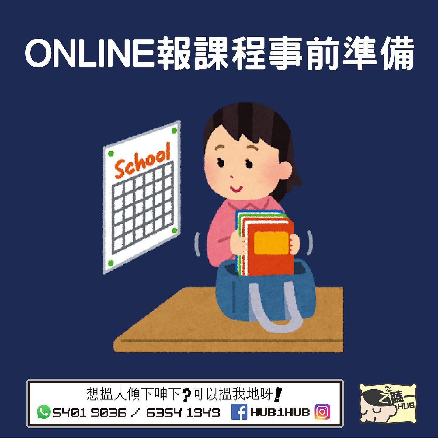 瞌一Hub X 窩心盒籽 - 提早流出 大家記得 未整就快d準備！ - 好多app都可以做埋scanner...