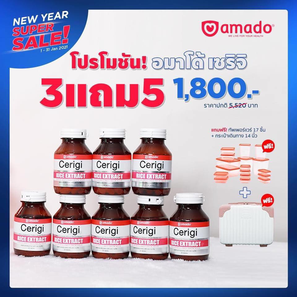 Amodo Bangkok เพจหลัก by Chaintana