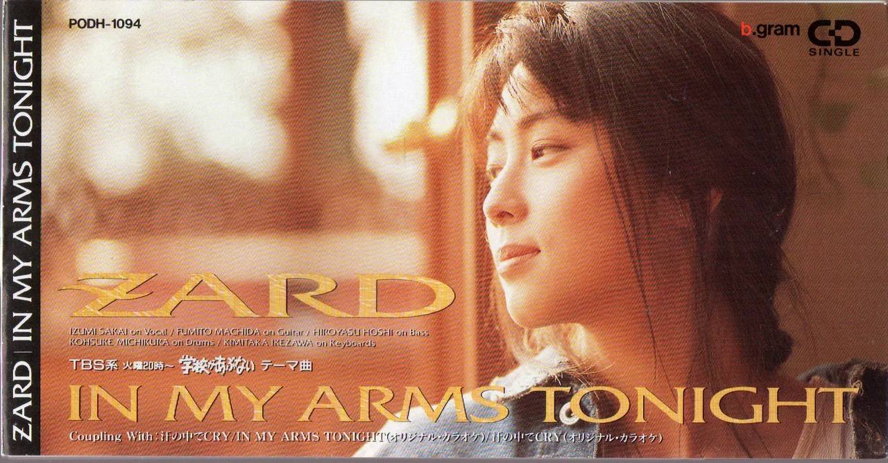 Zard In My Arms Tonight 5th Single 1992