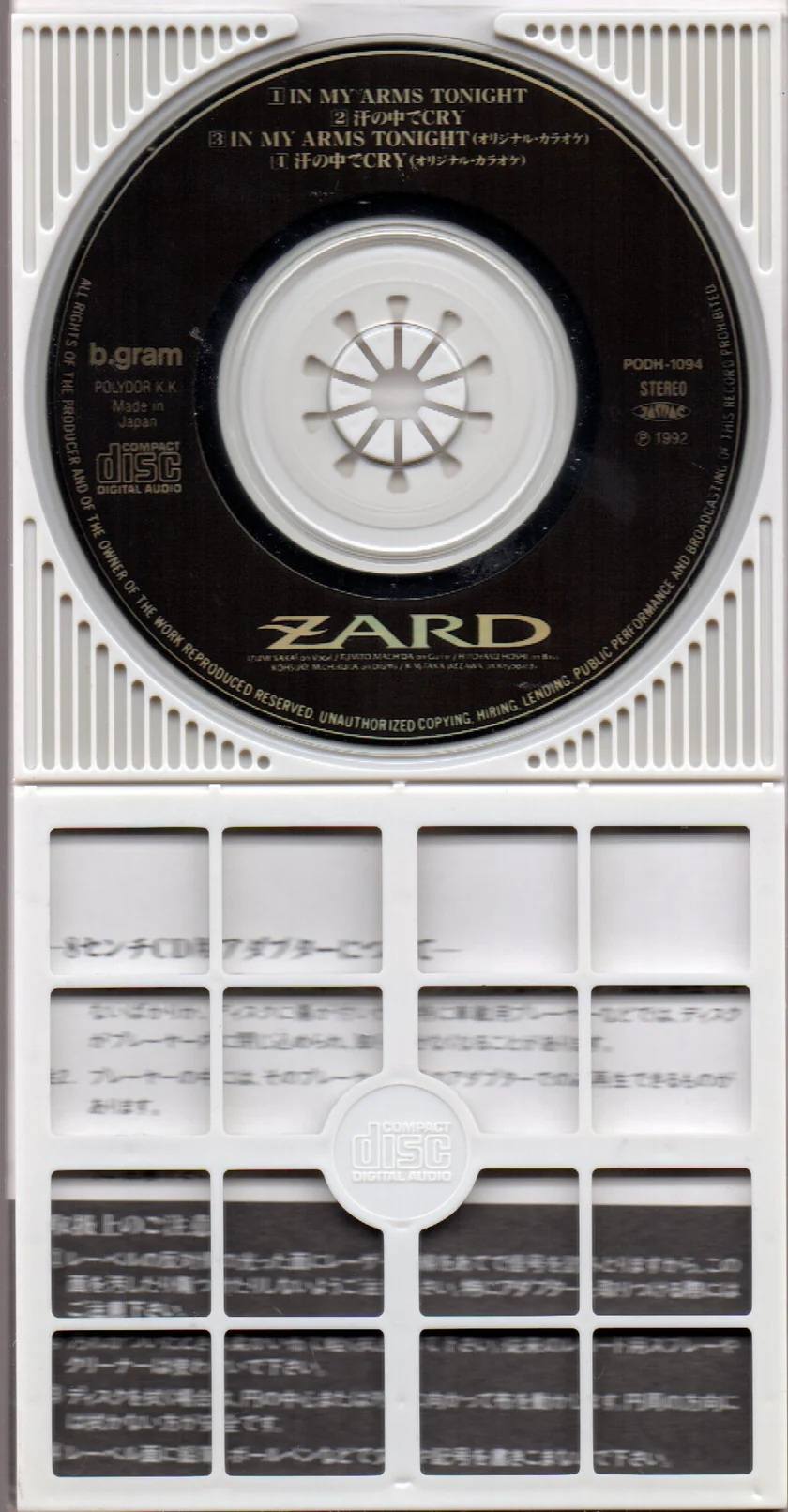 Zard In My Arms Tonight 5th Single 1992