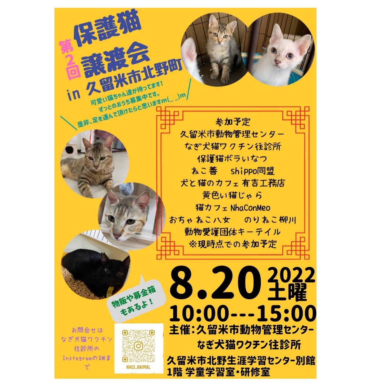 のりねこ柳川 探索 Facebook