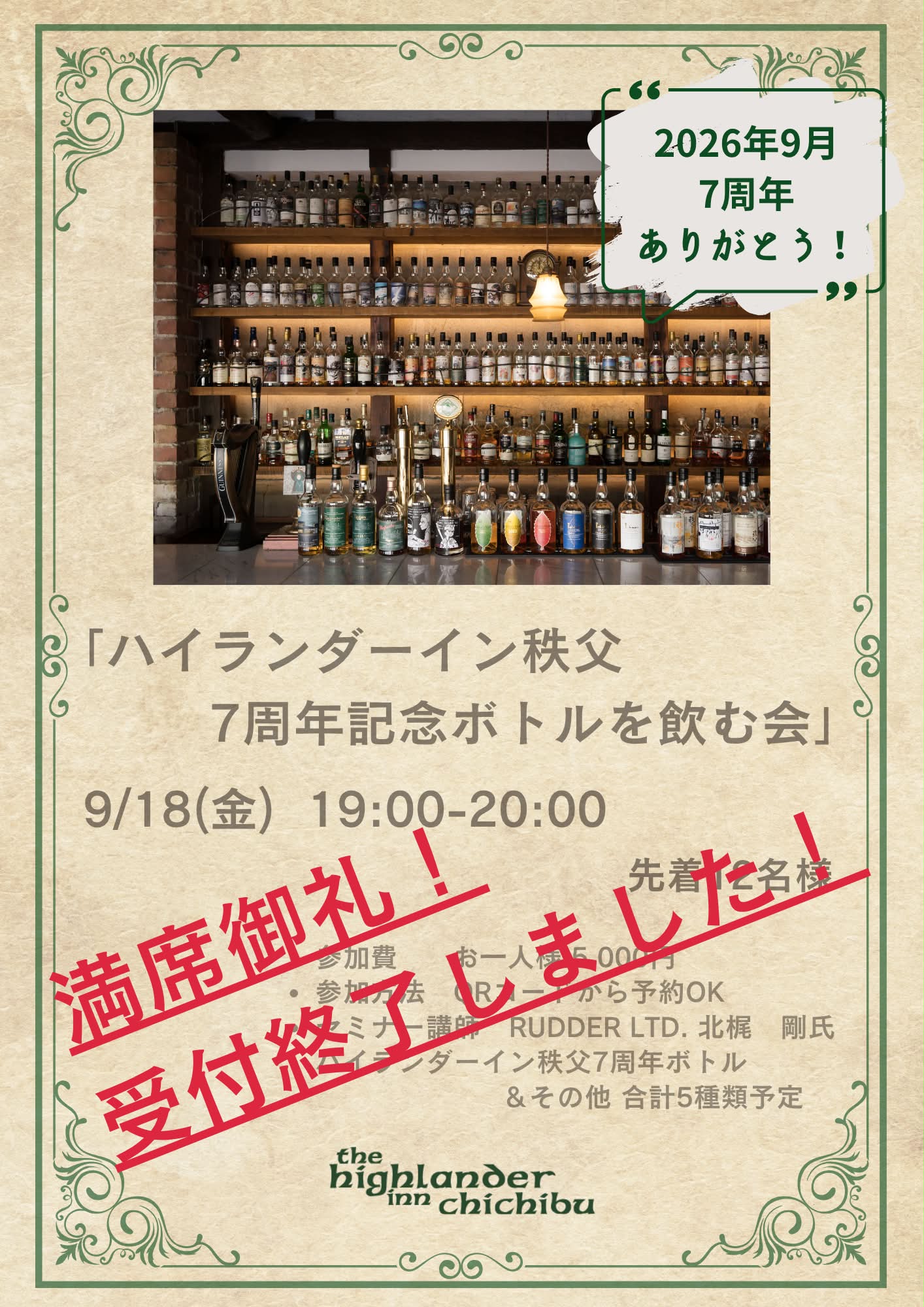 Highlander Inn Chichibu | Chichibu-shi Saitama