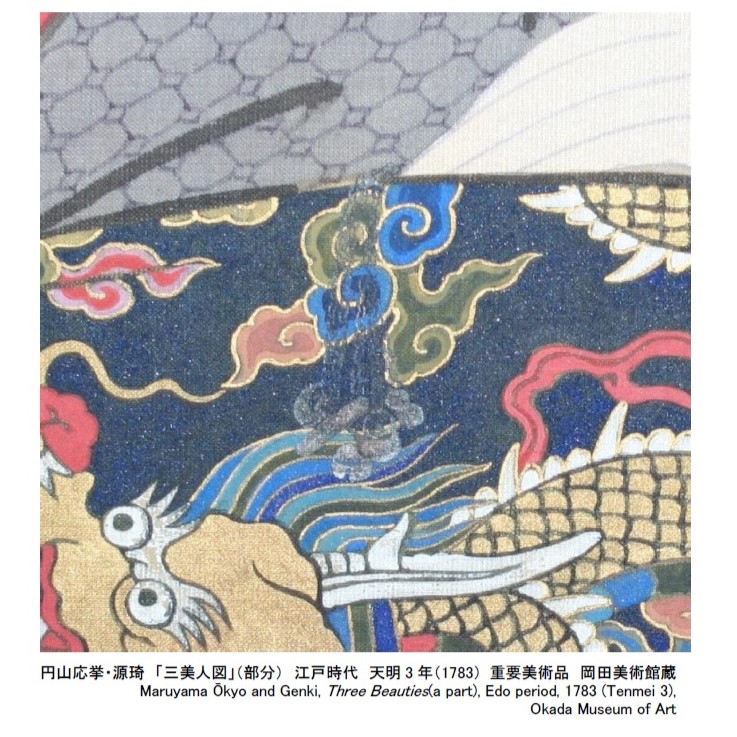 風神・雷神の大壁画「風・刻（かぜ・とき）」の正面には、100%源泉かけ
