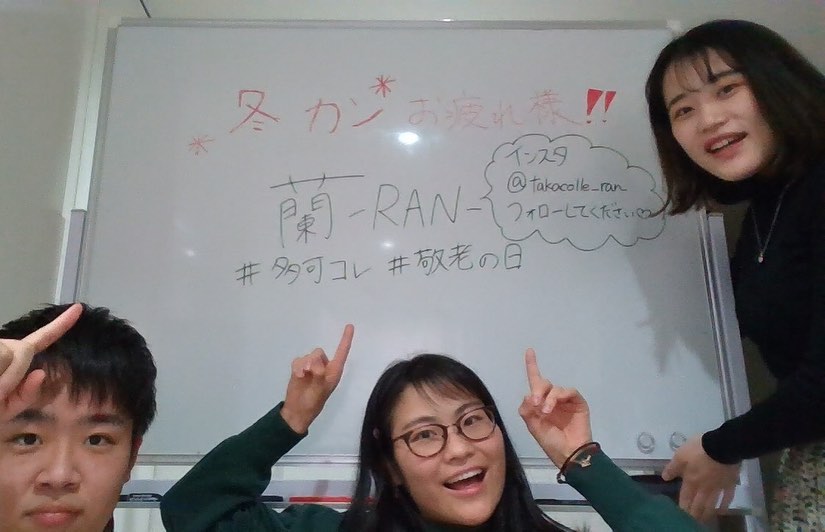 こんにちは 蘭です Sカレ2020 多可町 和歌山大学柳ゼミ Facebook