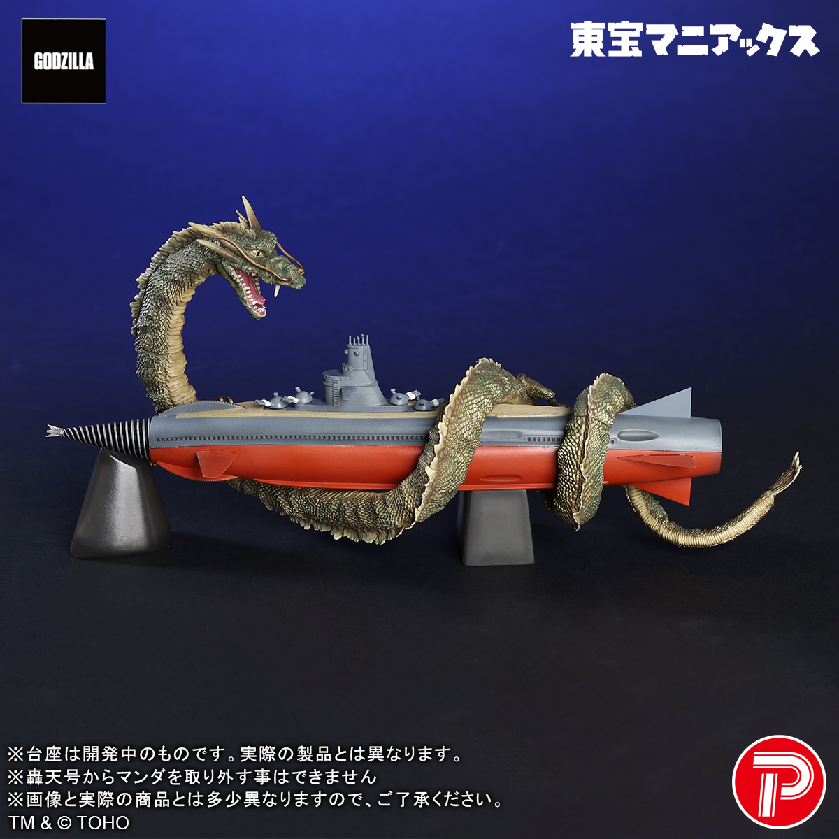 少年リック - 【ツブコンなう】 大怪獣シリーズよりサボテンダー(改造