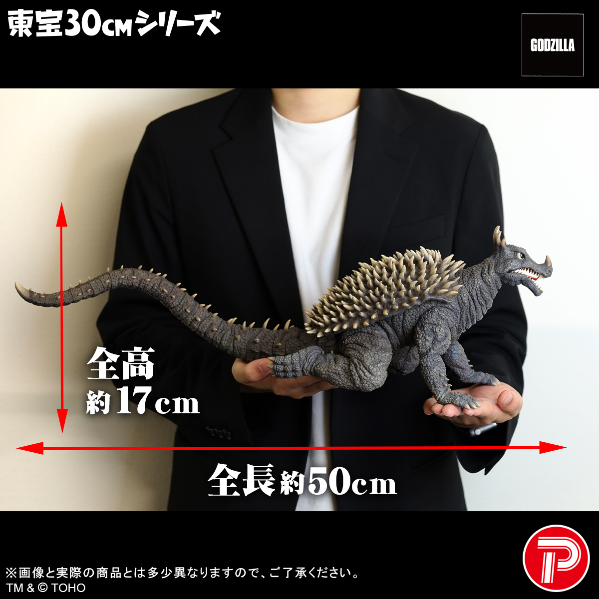 新商品受注開始】 デフォリアル ゴジラ(2023) 熱線放射Ver. 今回の熱線
