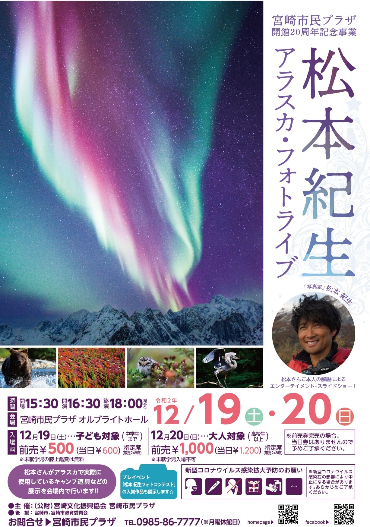 公財 宮崎文化振興協会 宮崎市民プラザ Publicaciones Facebook