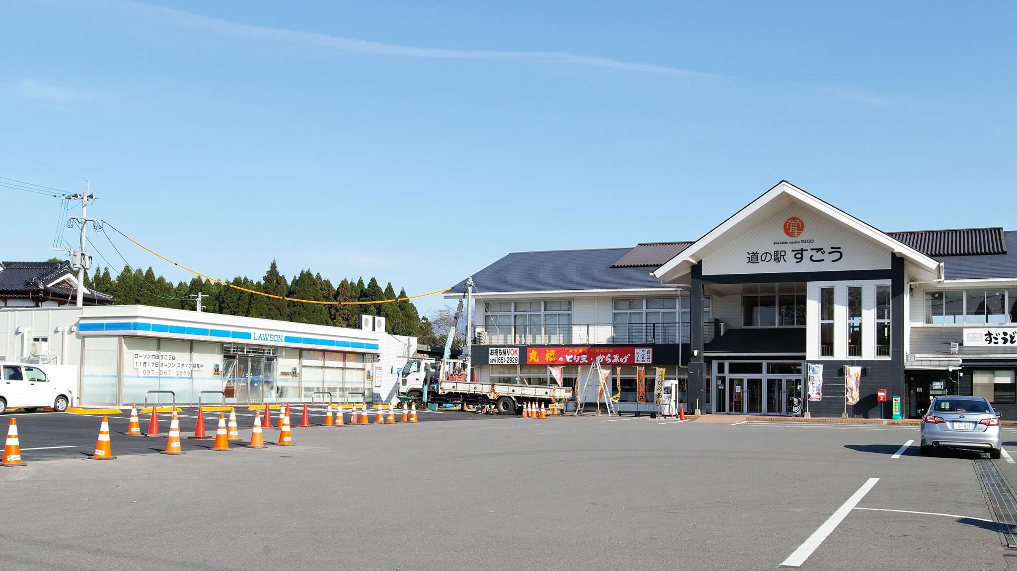 道 の 駅 すごう