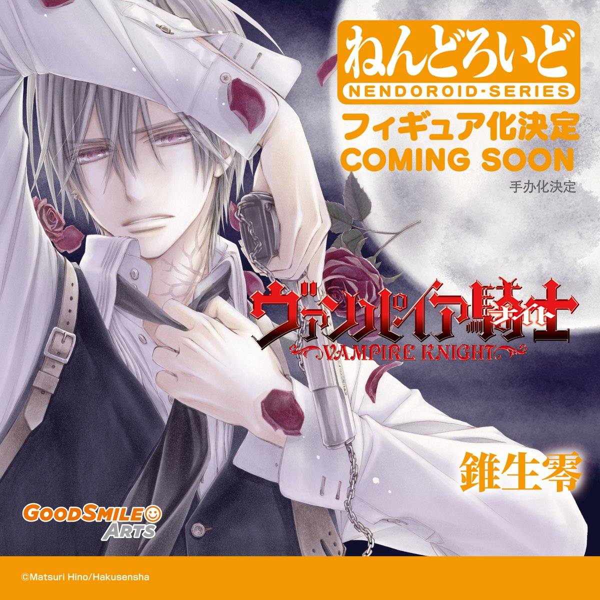 玖蘭 おやすみCD 柩 ヴァンパイア騎士 Ver.Kaname