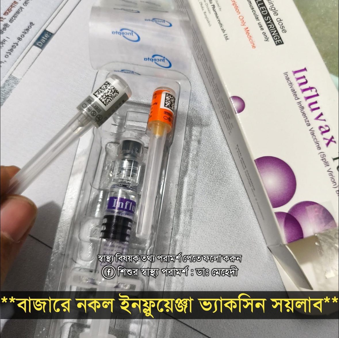 DD Lab vaccination centre | Rajshahi