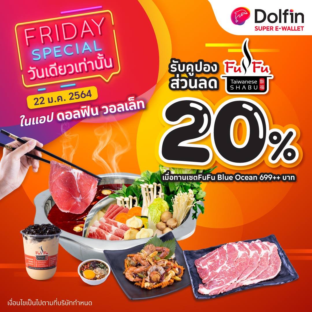Fufu Shabu - 🔥ฮอตกว่าชาบู ก็ต้อง #คูปองส่วนลด 20% จาก...