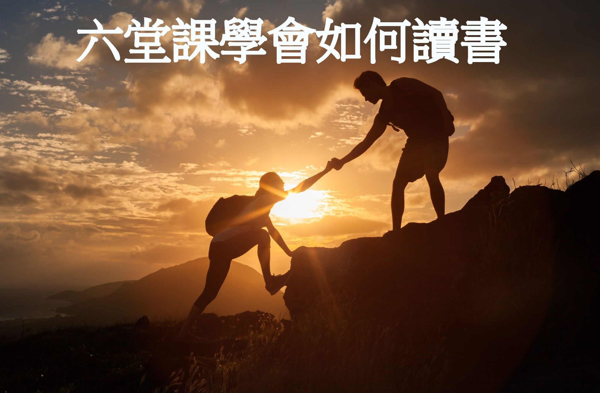 超人爸爸線上學習系統 Home Facebook