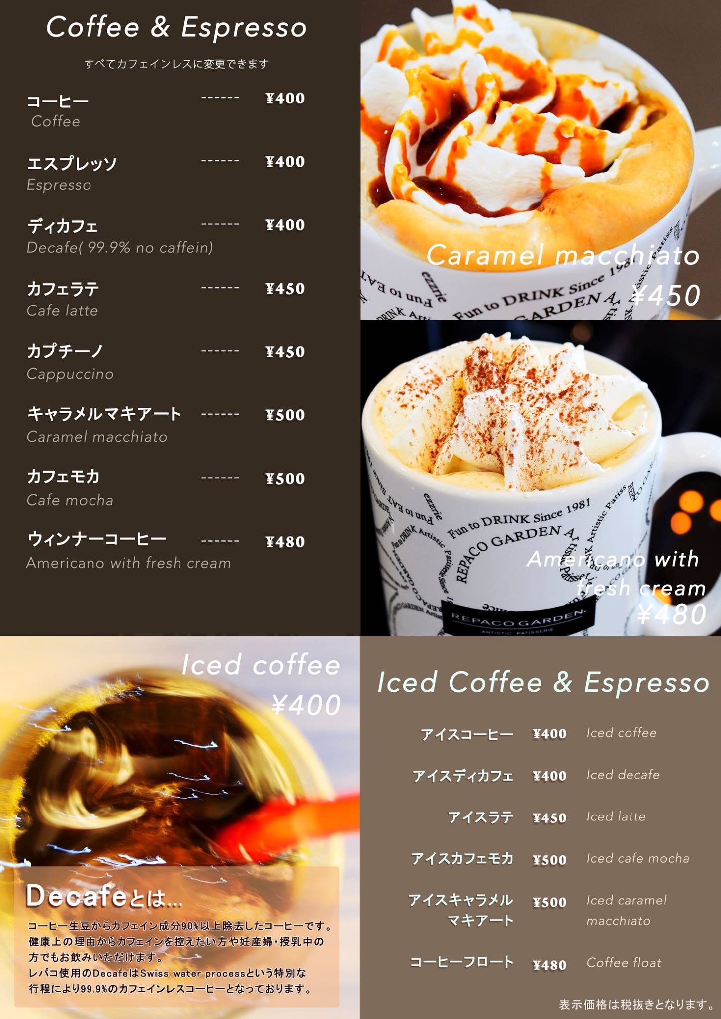 レパコ 米沢 店