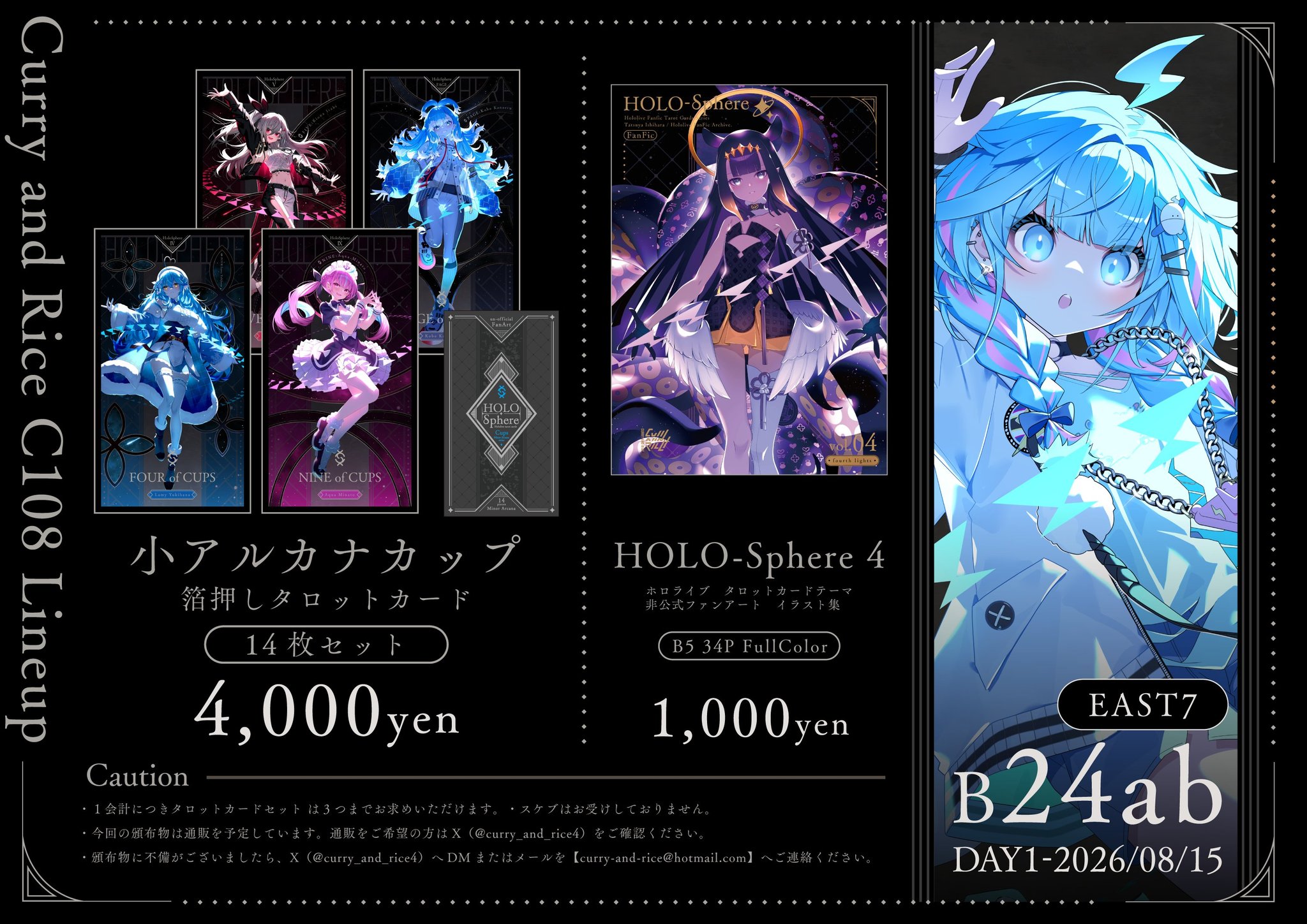 代購」[C108] hololive 同人HOLO-SPHERE 箔押しタロットカード小