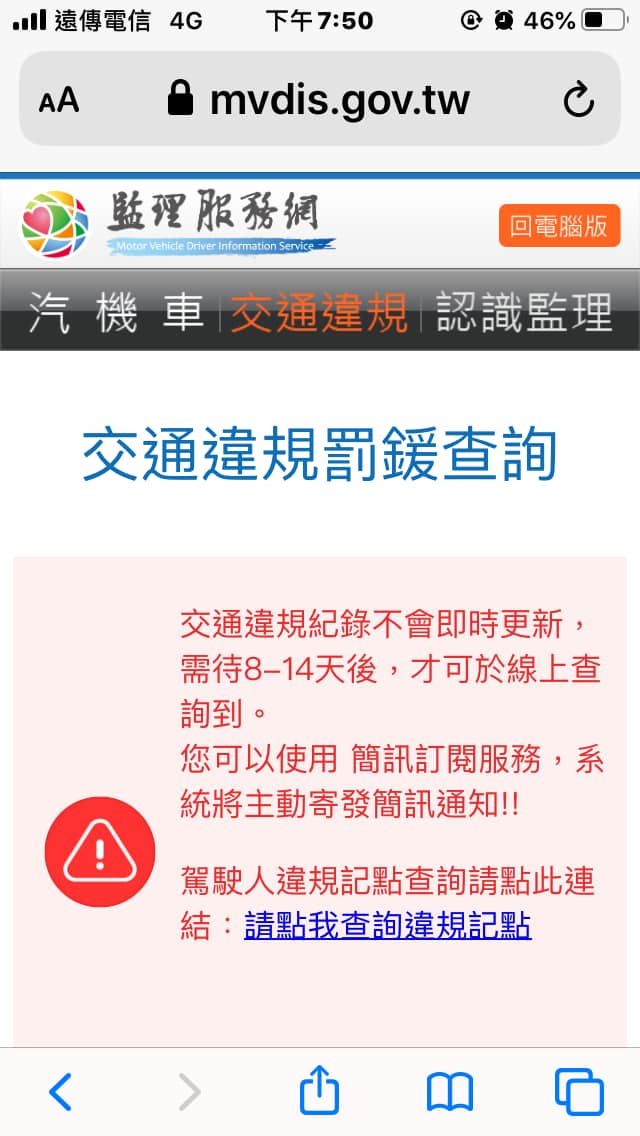 權利車資訊交流 Facebook