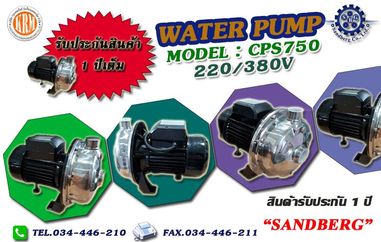 บริษัท กรุงเทพเกียร์ รุ่งเรืองแมคคานิค จำกัด ผู้นำเข้า WATER PUMP ...