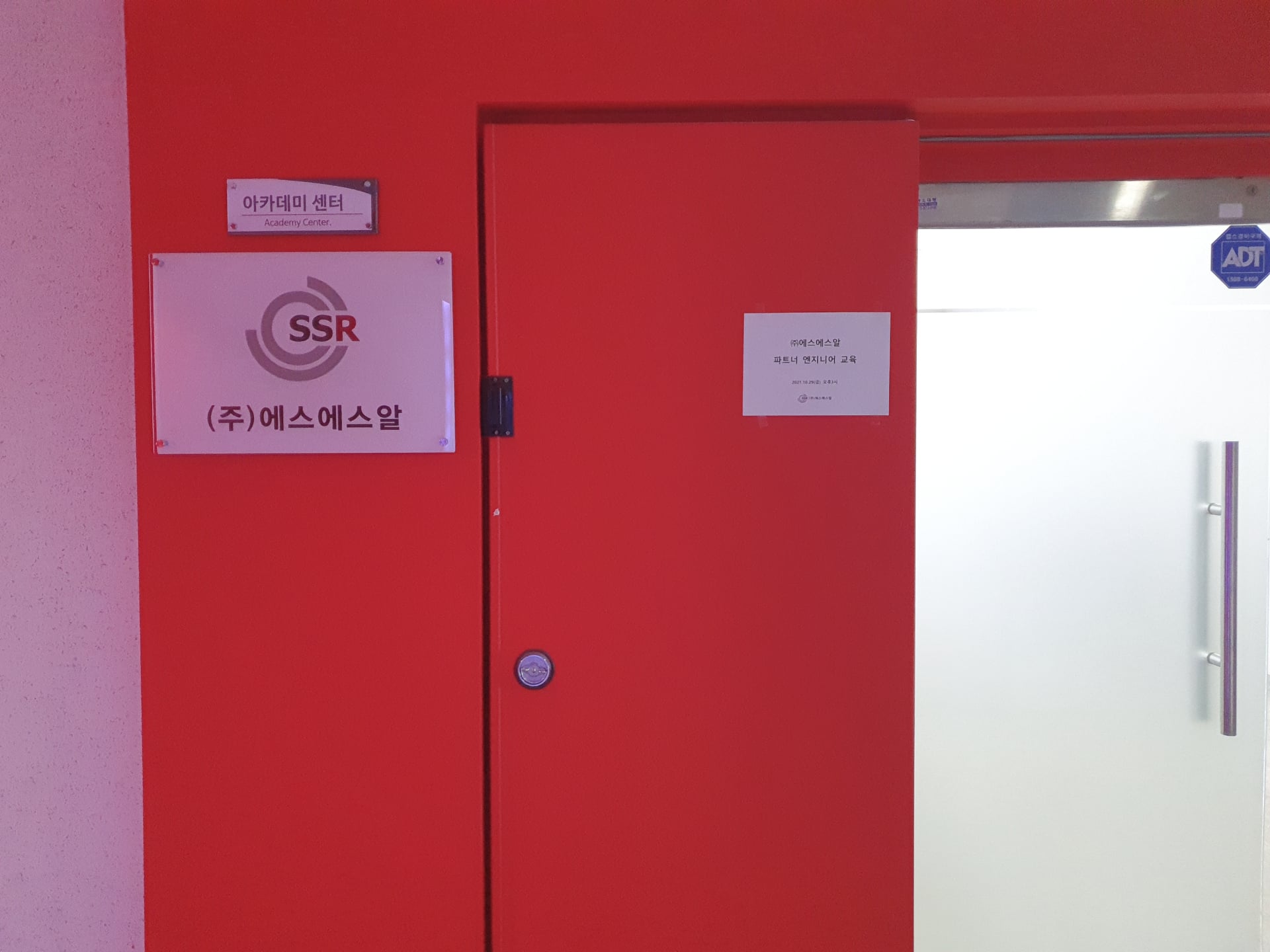 SSR_Security Strategy Research | Guro District