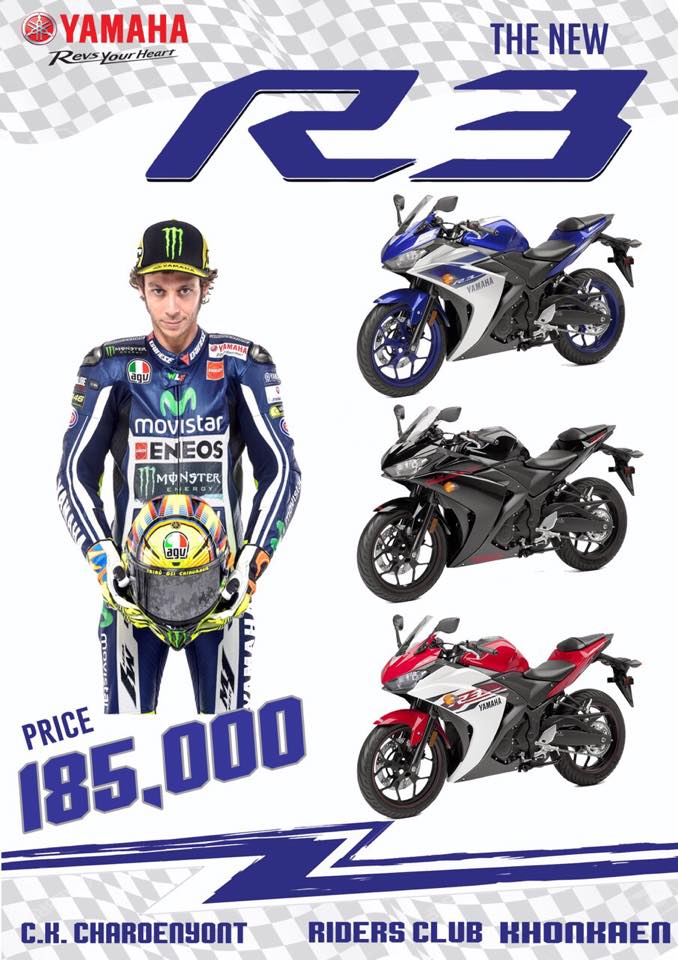 Thai Super Bike - จัดไป
