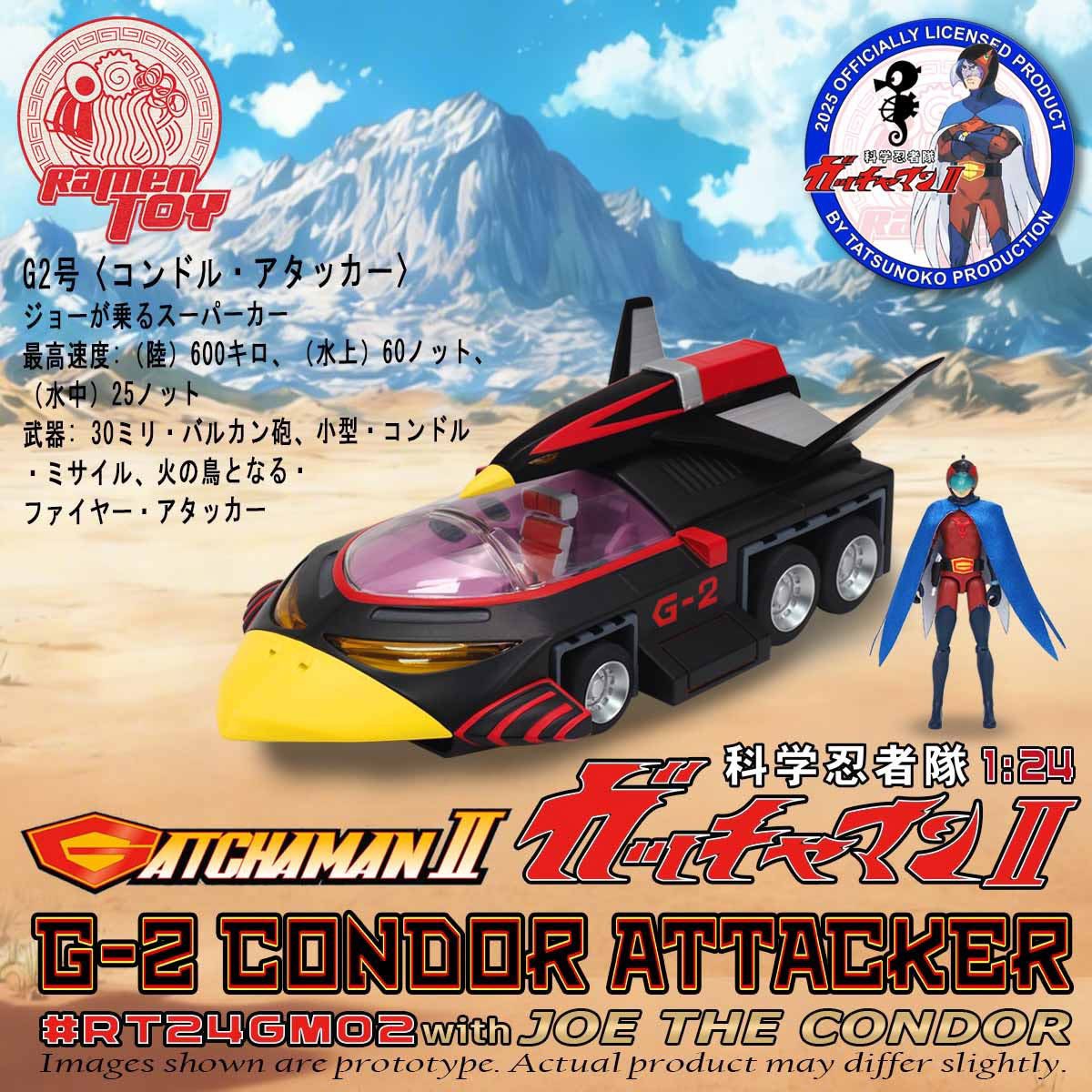 RAMEN TOY [GATCHAMAN II] G-2 CONDOR ATTACKER with JOE THE CONDOR