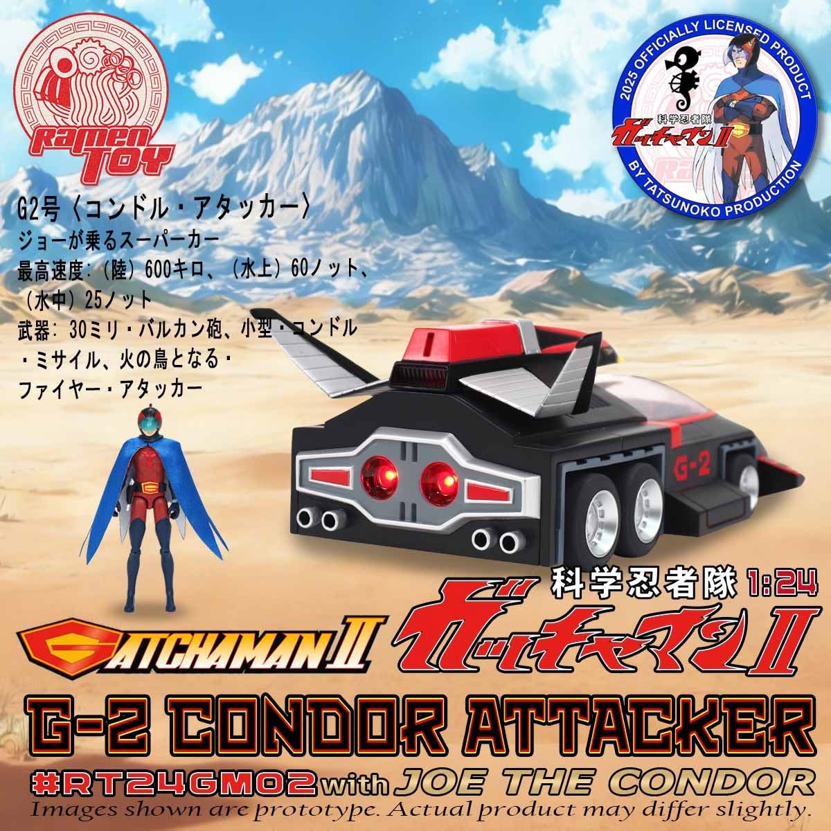 RAMEN TOY [GATCHAMAN II] G-2 CONDOR ATTACKER with JOE THE CONDOR