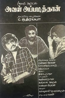 தமிழ்சினிமாவின் பொக்கிஷங்களில் ...