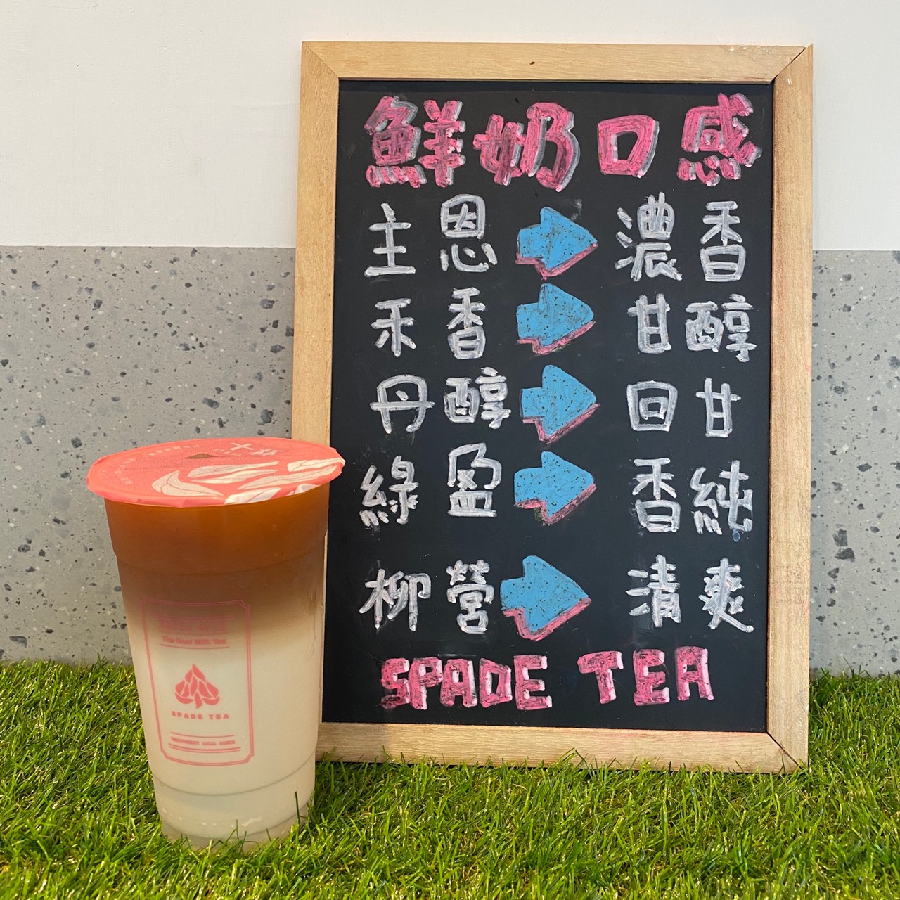 十杯 Spade Tea.中和店 | Xinbei