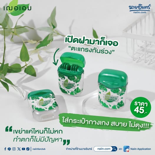 ทีมนายอินทร์ - 📢 แหวกทางให้งานไทย The Chanothai ฉลามเด็กเลี้ยงไม่เชื่อง ...