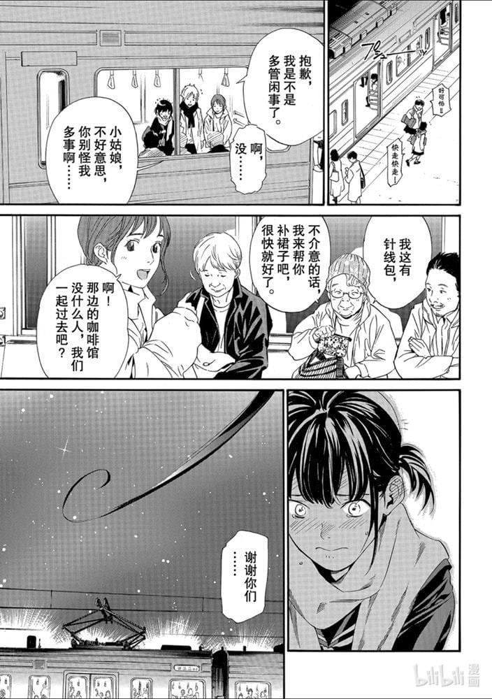 野良神/流浪神差「ノラガミ」Noragami